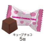 サンリオキャラクターズ チョコレート手提げ