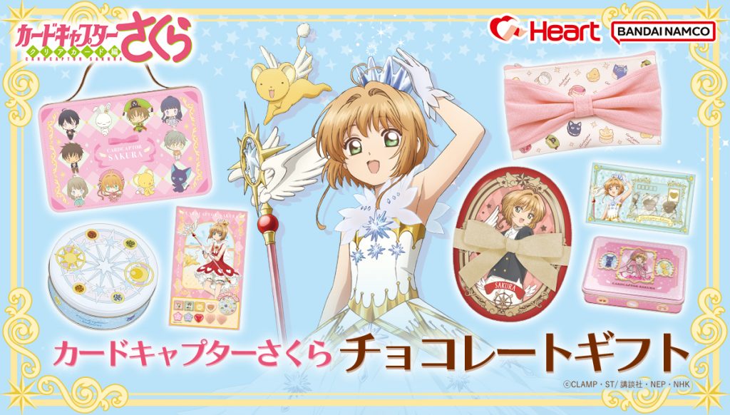 ピックアップアイテム