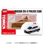 トミカ緊急車両チョコ