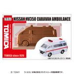 トミカ緊急車両チョコ