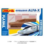 プラレール立体チョコ