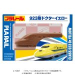 プラレール立体チョコ