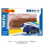 プラレール立体チョコ
