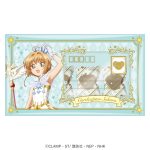 カードキャプターさくらファイルケースチョコ