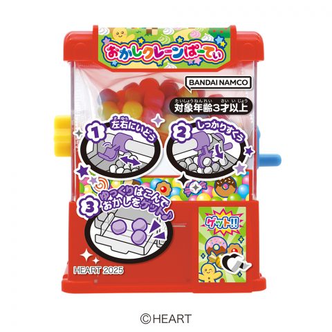 おかしクレーンぱーてぃ
