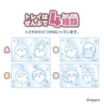 ちいかわつくっチョ３