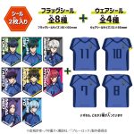 ウェアコレ ブルーロック