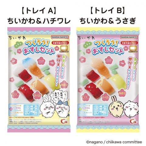 ちいかわ つくろう！おすしセット