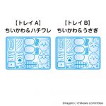 ちいかわ つくろう！おすしセット