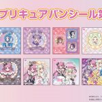 キミとアイドルプリキュア♪ ミルクメロンパン