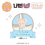 ぴたハグぷちきゅあ