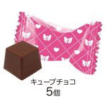 サンエックスチョコレート手提げ