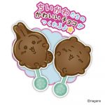 ちいかわつくっチョ３