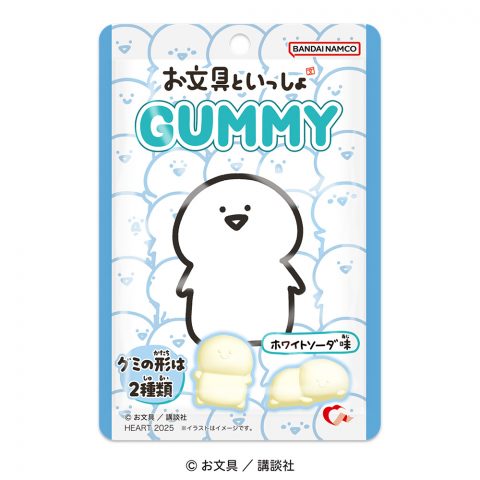 お文具といっしょグミ