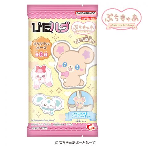 ぴたハグぷちきゅあ