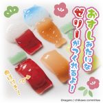 ちいかわ つくろう！おすしセット