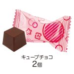 きゅんちょコれ バレーボール男子日本代表