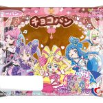 キミとアイドルプリキュア♪ チョコパン