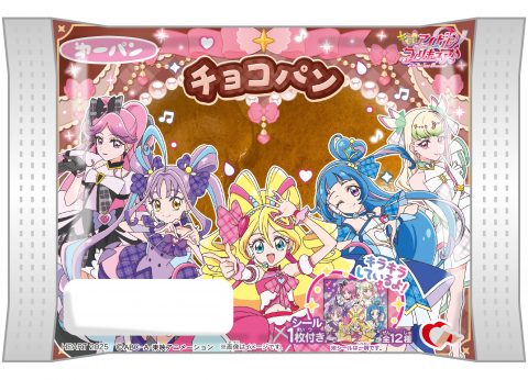 キミとアイドルプリキュア♪ チョコパン