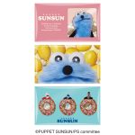 パペットスンスンファイルケースチョコ