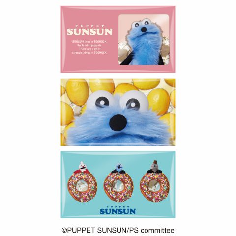 パペットスンスンファイルケースチョコ