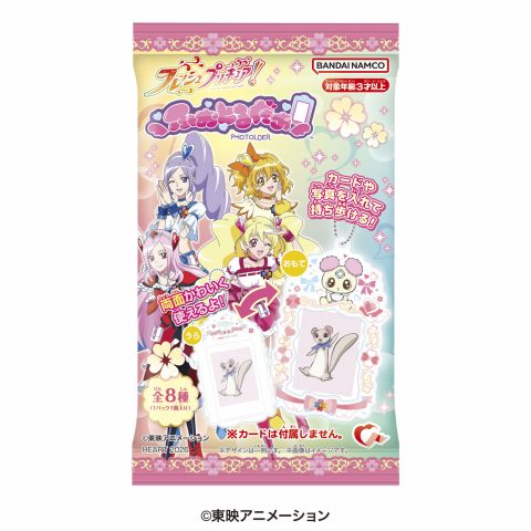 ふぉとるだぁフレッシュプリキュア！