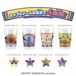 パペットスンスンひやキャラ