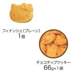 ハローキティギフト手提げ