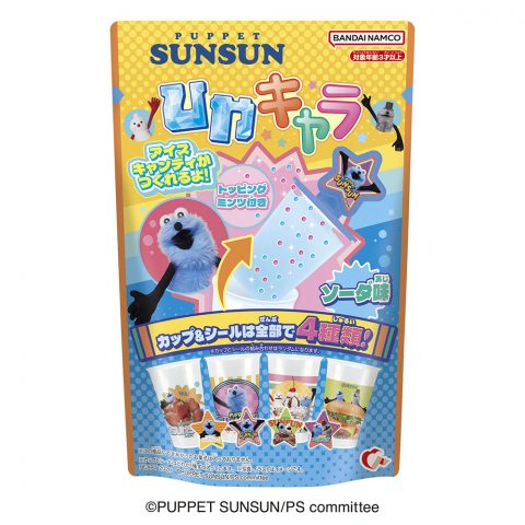 パペットスンスンひやキャラ