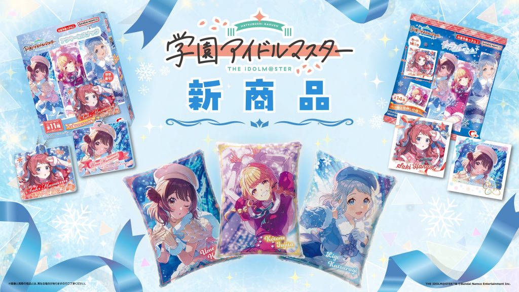 ピックアップアイテム