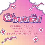 どこでもついんどぅ！ サンリオキャラクターズ