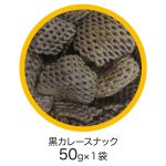 クロミ アタイ色のBLACKバッグ