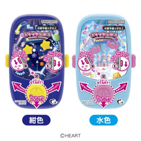 スマッシュホン