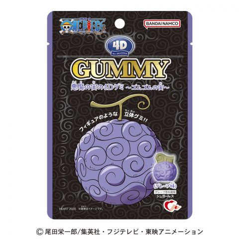 ４Dグミ／悪魔の実