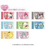 サンリオキャラクターズ ゆらゆら鯉のぼり