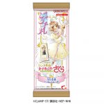 ビジュ札カードキャプターさくら