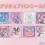 キミとアイドルプリキュア♪ ボールドーナツいちご味 4個入