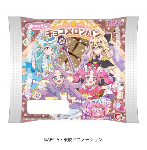名探偵プリキュア！チョコメロンパン