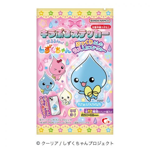 キラぷるステッカーしずくちゃん