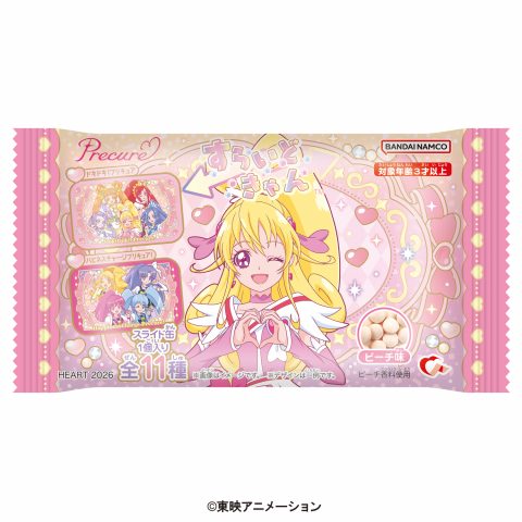 すらいどきゃんプリキュア ドキドキ！プリキュア&ハピネスチャージプリキュア！