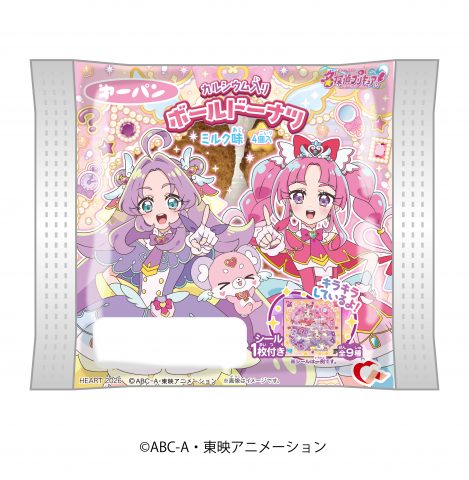 名探偵プリキュア！ボールドーナツミルク味4個入