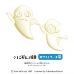 ねないこだれだグミ