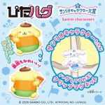 ぴたハグ サンリオキャラクター大賞2