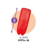 へんしんモンスタングミ