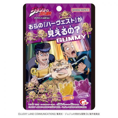 ジョジョの奇妙な冒険 ダイヤモンドは砕けない おらの『ハーヴェスト』が見えるの？グミ