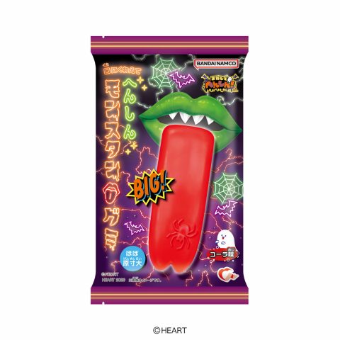 へんしんモンスタングミ