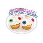 めだまシュマロ