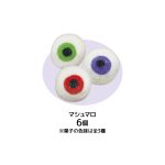 めだまシュマロ