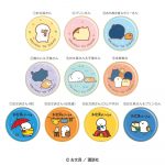 プチキャンお文具といっしょ