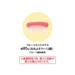 ドラキュラへんしんグミ